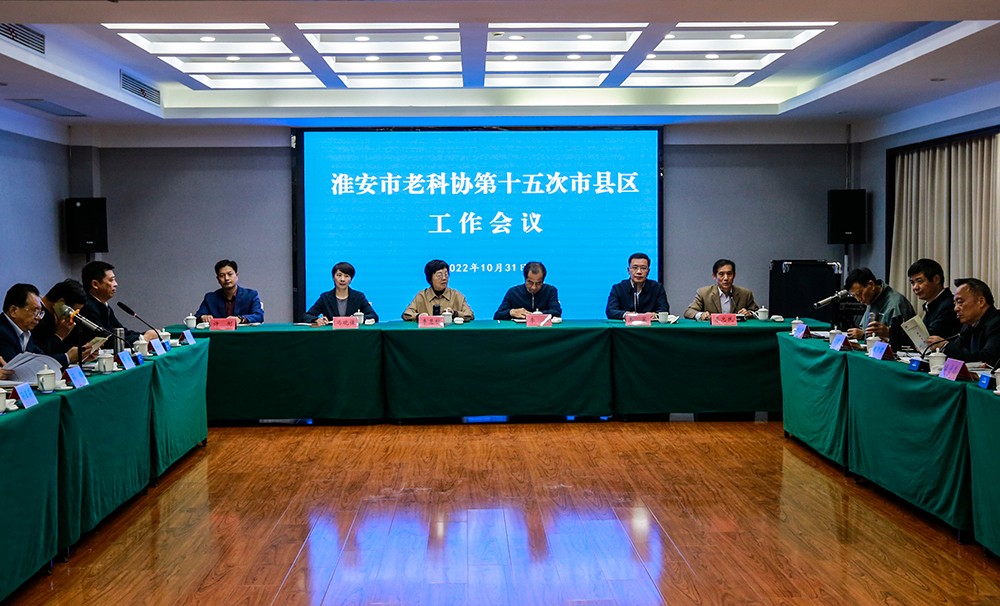 5. 会上，传达学习了党的二十大和中国老科协七大会议精神。.jpg