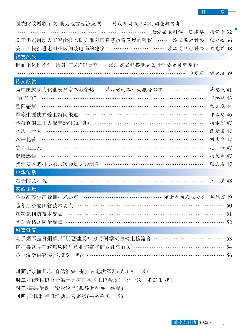 112611110204_02022老科协3期xx_3.jpg