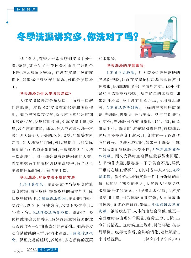 112611110204_02022老科协3期xx_56.jpg