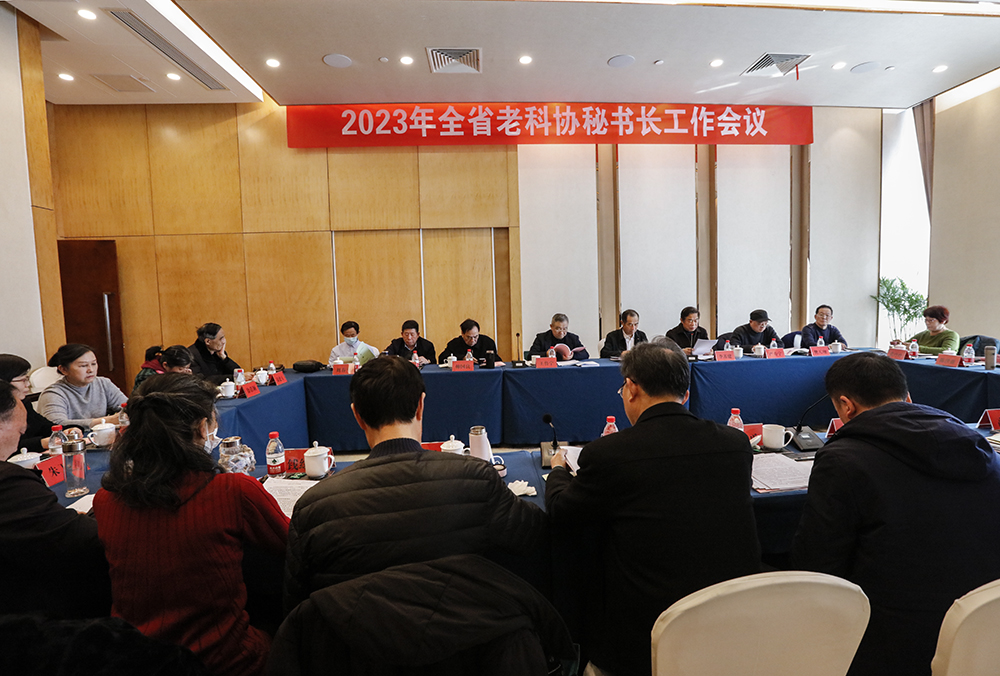 3.  宣讲了省老科协2023年工作要点，并进行了典型经验及工作交流。.JPG