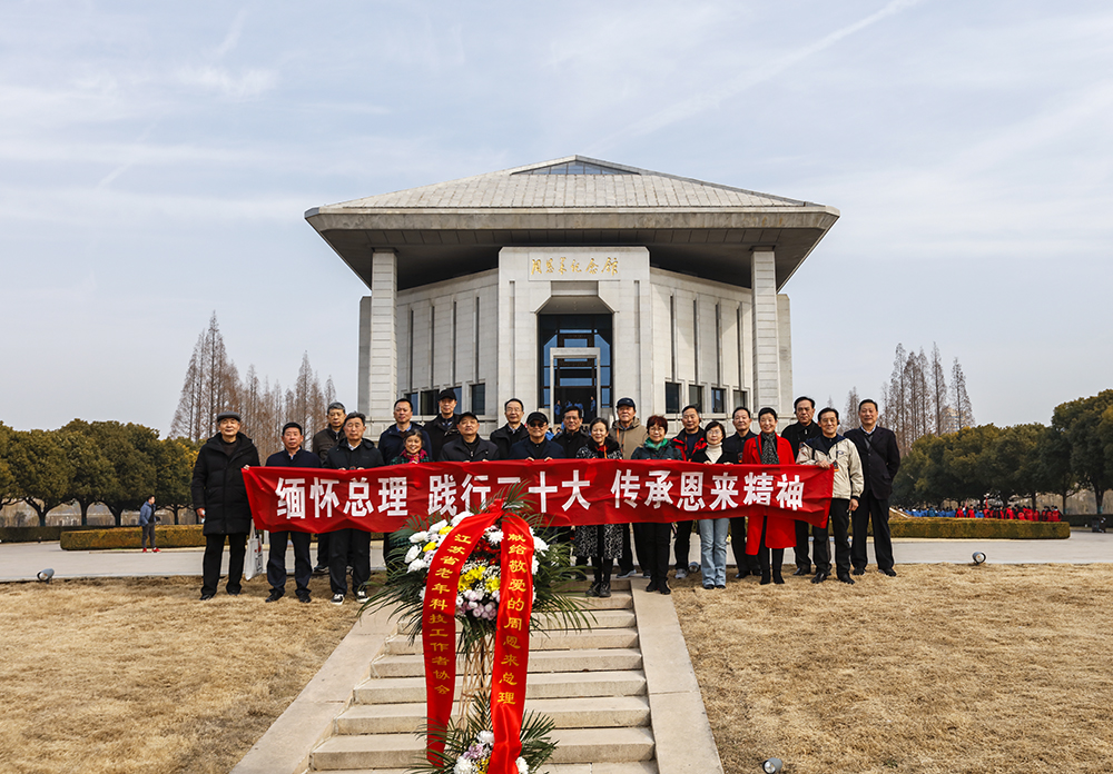 4.与会人员还向周恩来纪念馆敬献了花篮。.JPG
