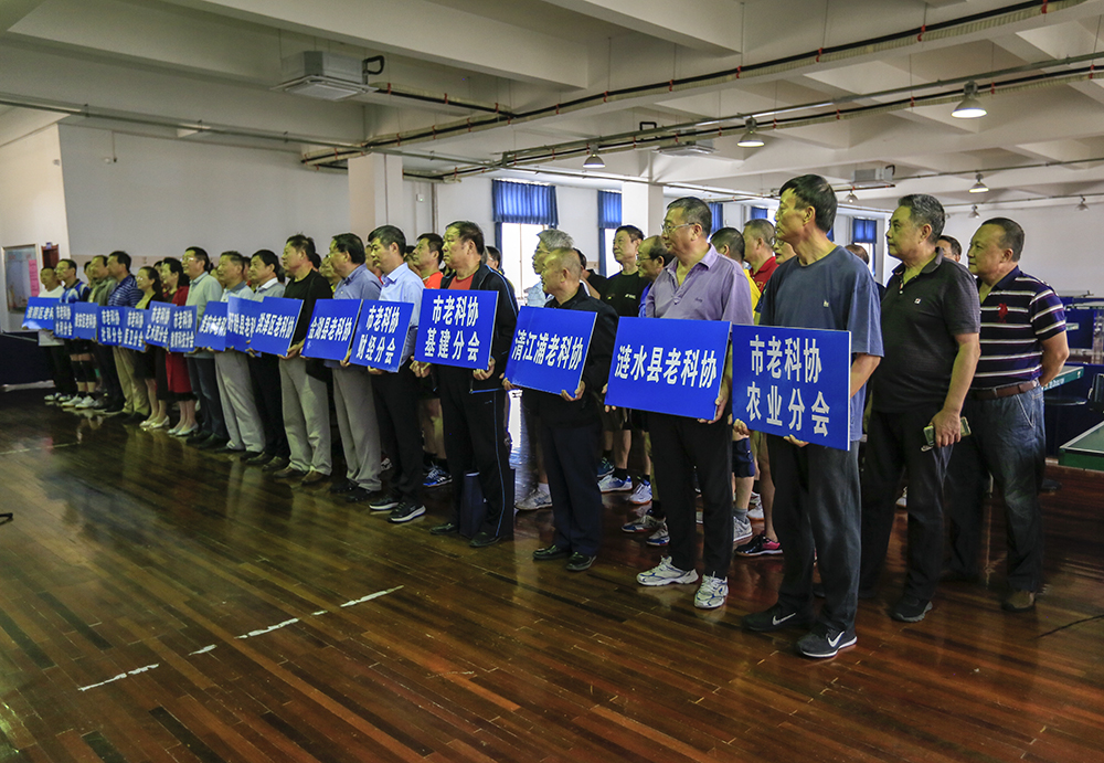 9月17日，淮安市老科协举办了“喜迎二十大，健康你我他”乒乓...