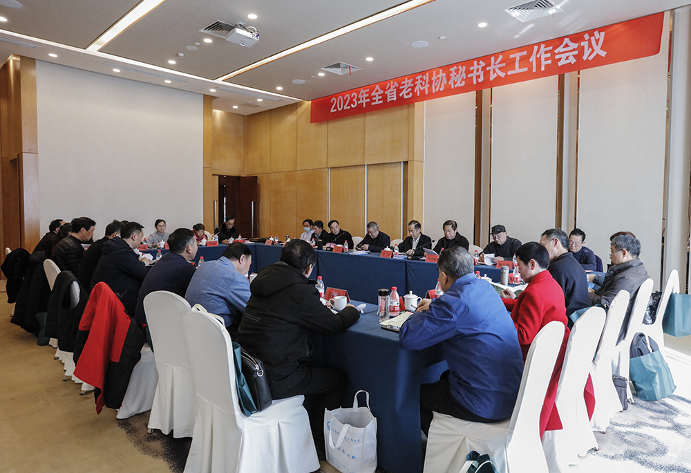 全省老科协秘书长工作会议在淮安召开